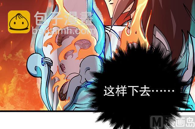 《风神传说》第72话 决一死战 第38页