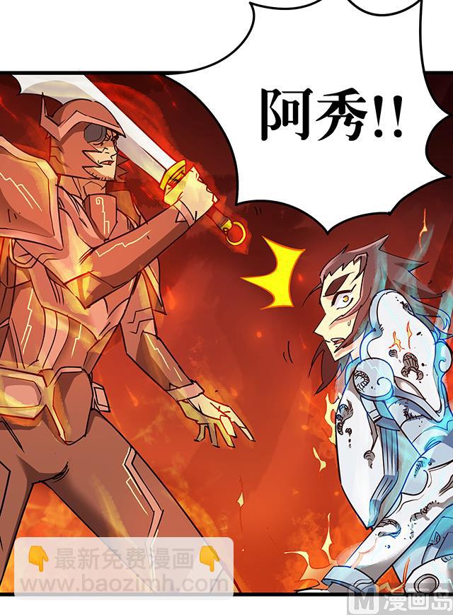 《风神传说》第72话 决一死战 第42页