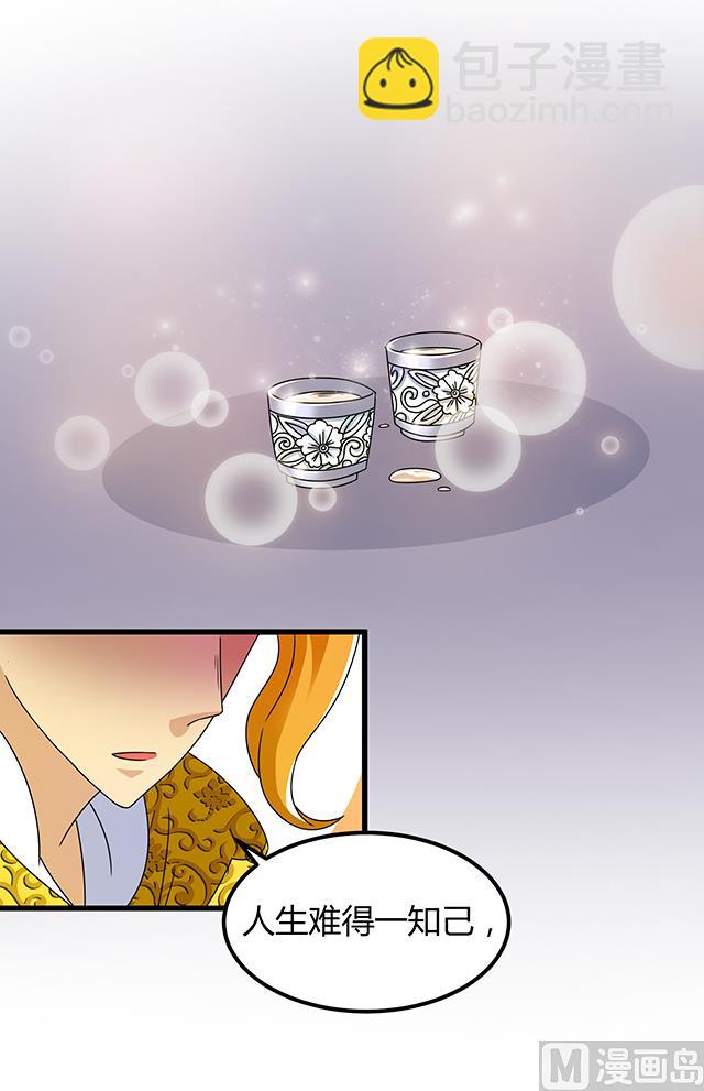 《风神传说》第76话 风波结束 第13页