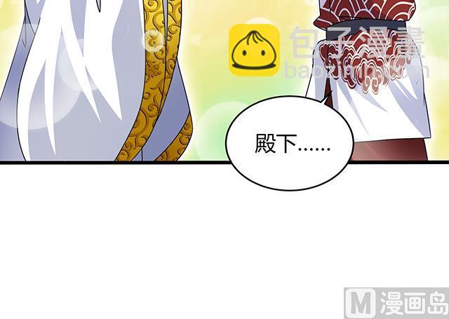 《风神传说》第76话 风波结束 第16页