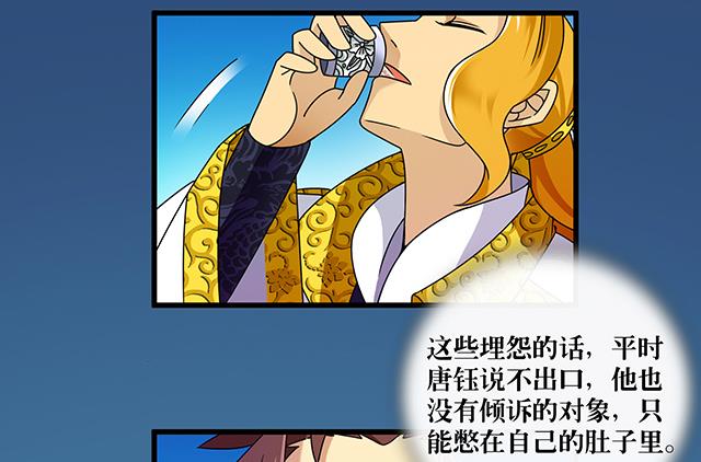 《风神传说》第76话 风波结束 第26页