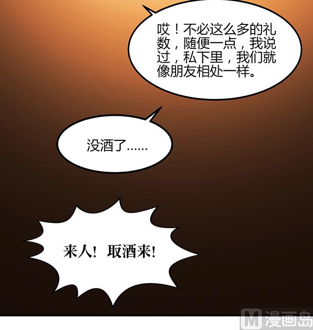 《风神传说》第76话 风波结束 第30页