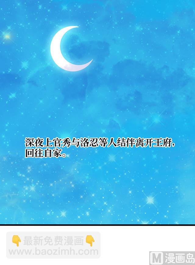 《风神传说》第76话 风波结束 第32页