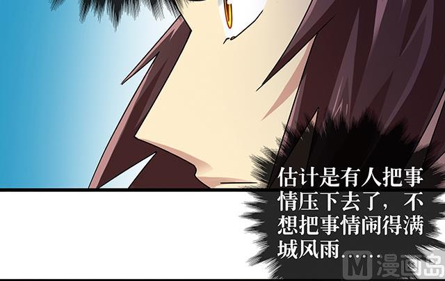 《风神传说》第76话 风波结束 第37页