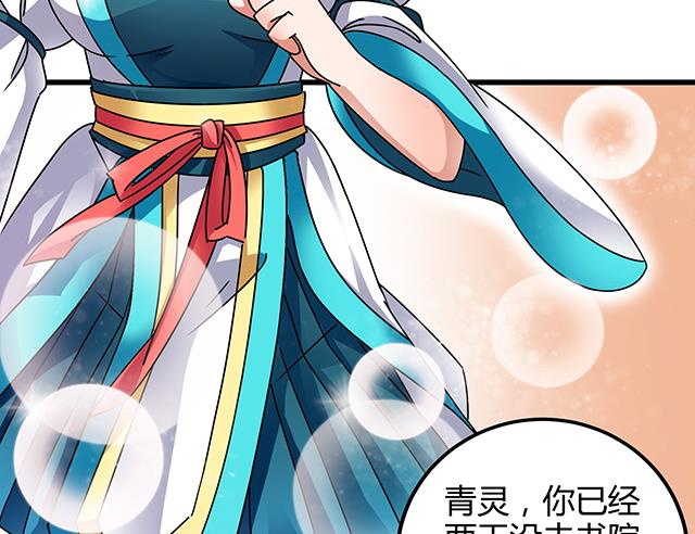 《风神传说》第76话 风波结束 第39页