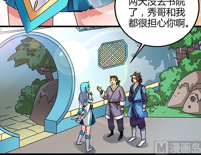 《风神传说》第76话 风波结束 第40页