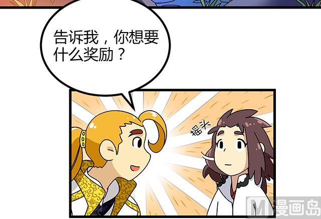 《风神传说》第76话 风波结束 第5页