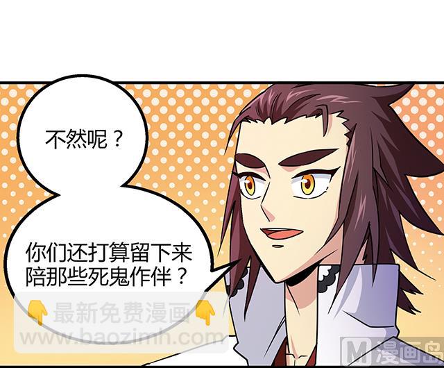 《风神传说》第74话 首辅大臣蔡霄 第30页