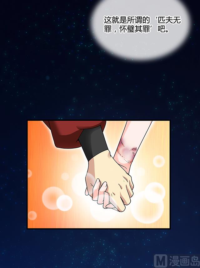 《风神传说》第75话 心中的人证 第13页