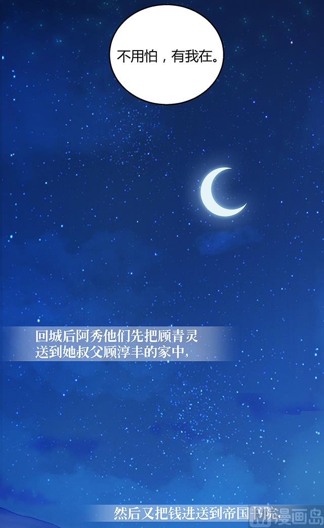 《风神传说》第75话 心中的人证 第14页