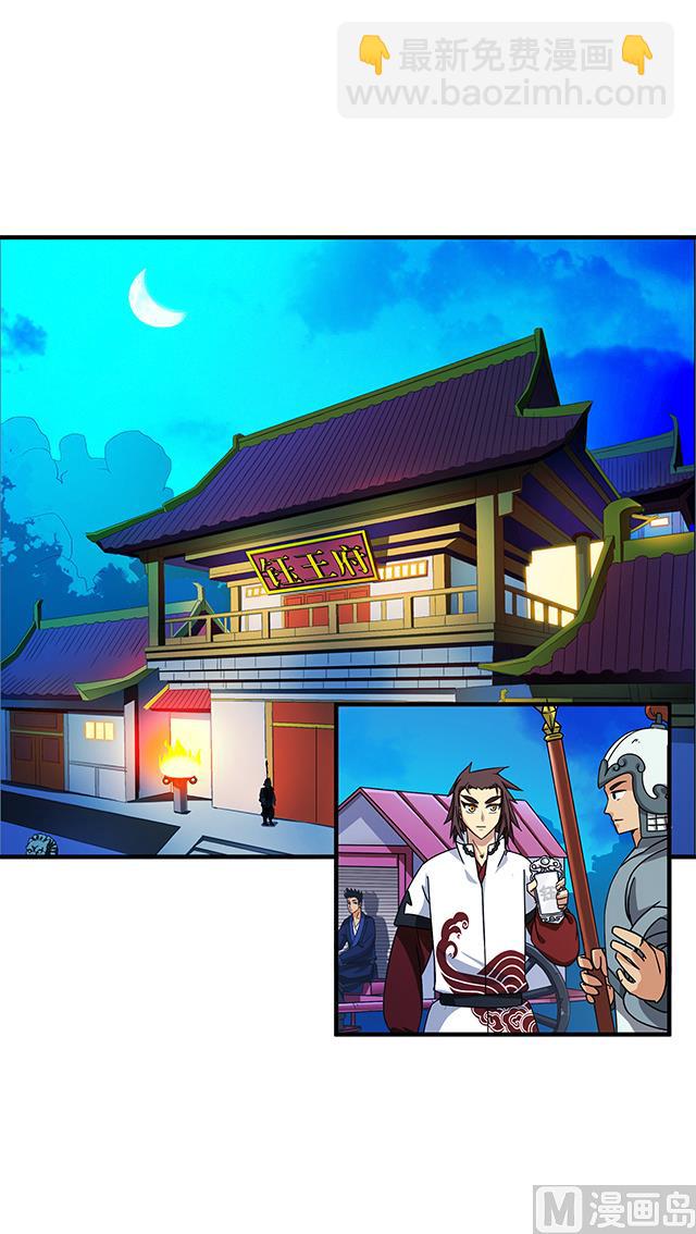 《风神传说》第75话 心中的人证 第16页