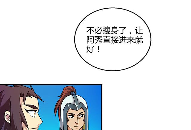 《风神传说》第75话 心中的人证 第20页