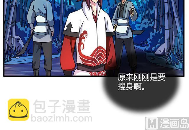 《风神传说》第75话 心中的人证 第22页