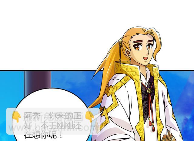 《风神传说》第75话 心中的人证 第23页