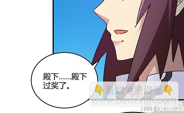《风神传说》第75话 心中的人证 第39页