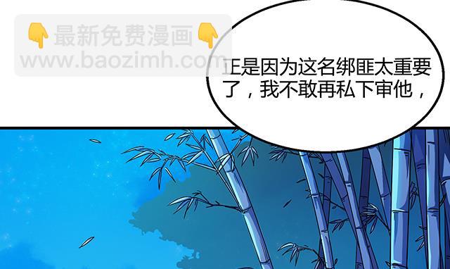 《风神传说》第75话 心中的人证 第40页