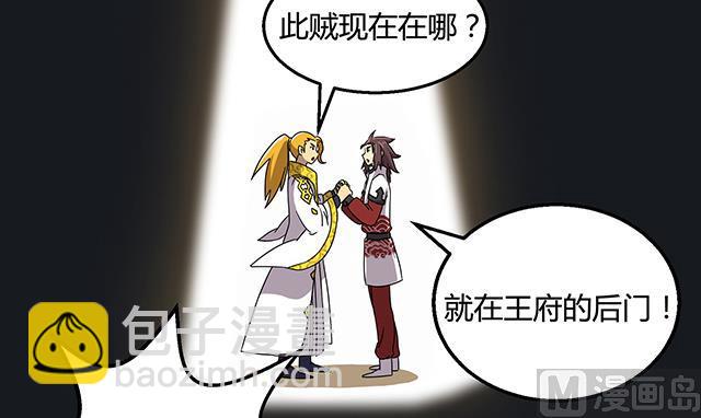 《风神传说》第75话 心中的人证 第42页