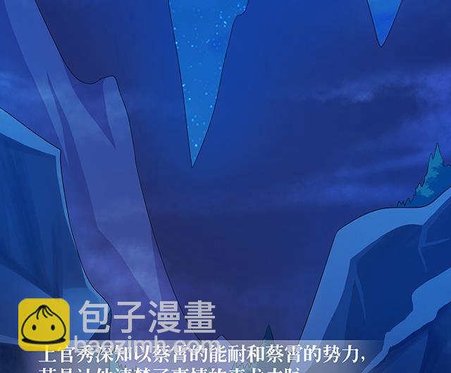 《风神传说》第75话 心中的人证 第5页
