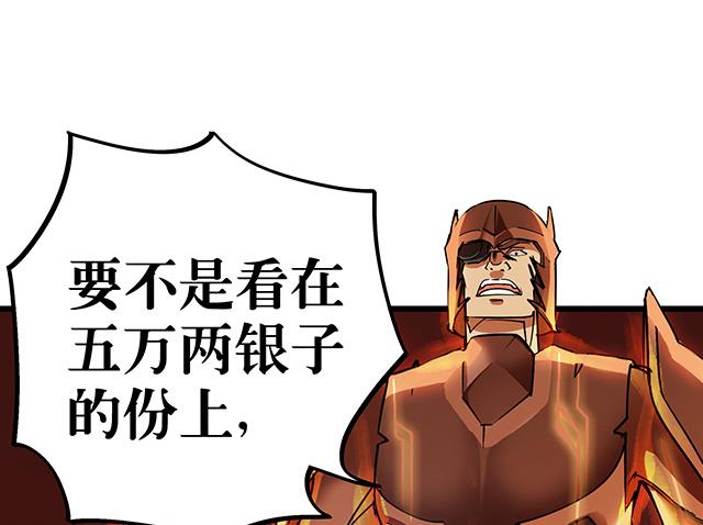 《风神传说》第73话 危机解除 第13页