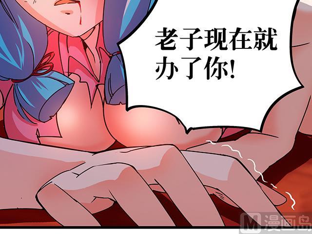 《风神传说》第73话 危机解除 第15页