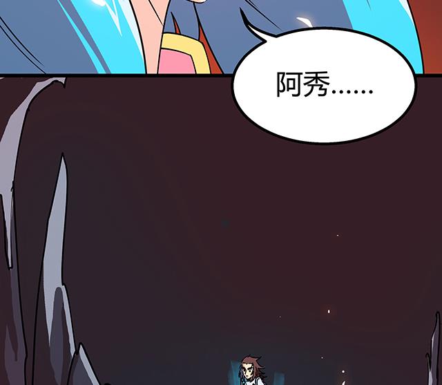 《风神传说》第73话 危机解除 第28页