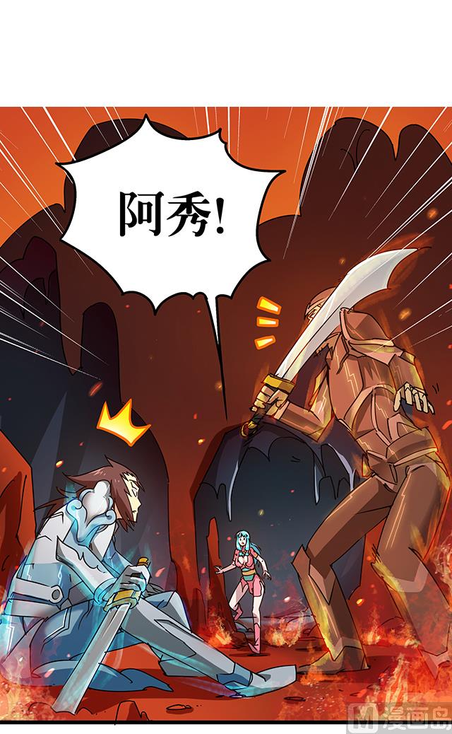 《风神传说》第73话 危机解除 第2页