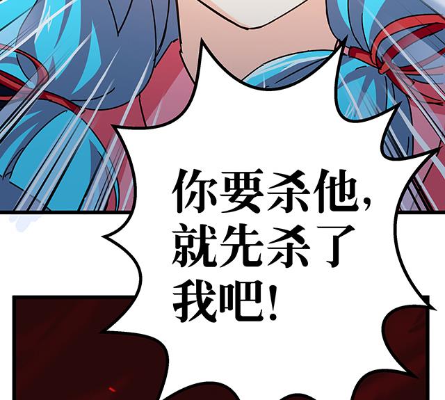 《风神传说》第73话 危机解除 第8页