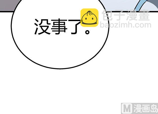 《风神传说》第73话 危机解除 第32页