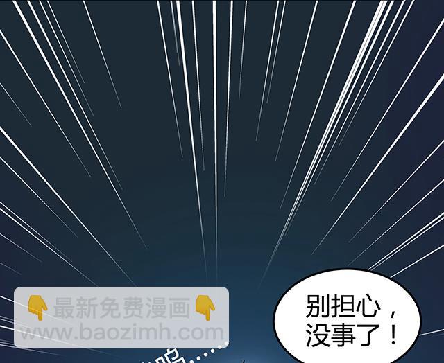 《风神传说》第73话 危机解除 第34页