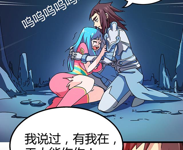 《风神传说》第73话 危机解除 第35页