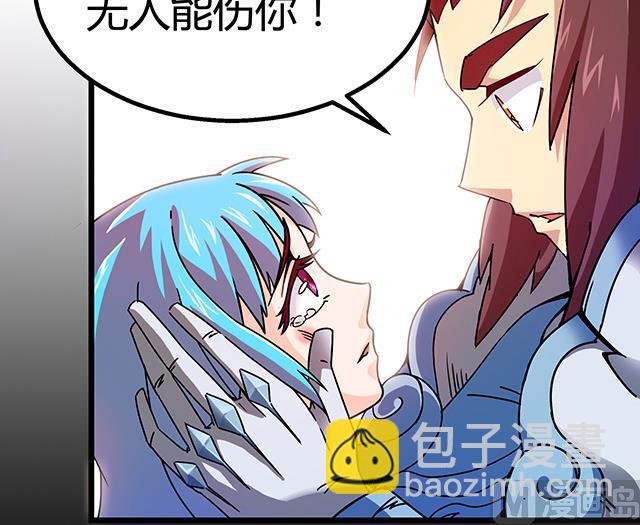 《风神传说》第73话 危机解除 第36页