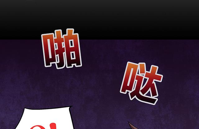 《风神传说》第73话 危机解除 第37页