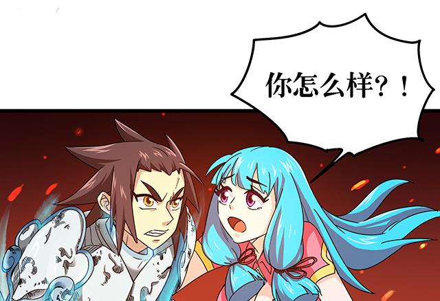 《风神传说》第73话 危机解除 第3页