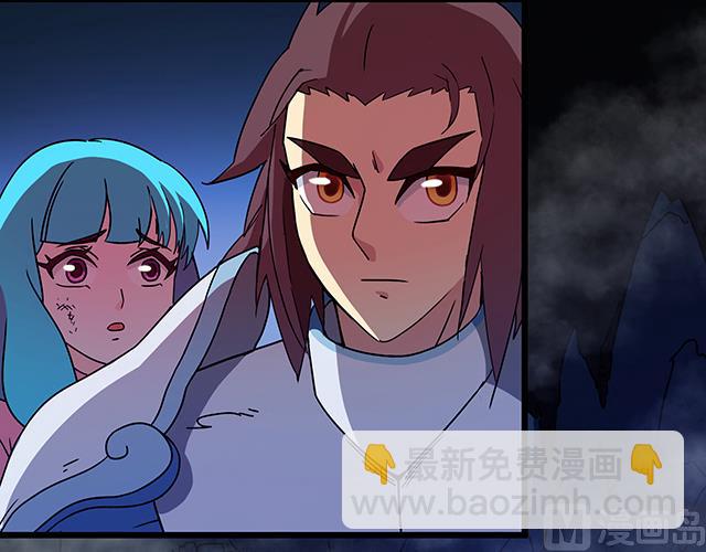 《风神传说》第73话 危机解除 第40页
