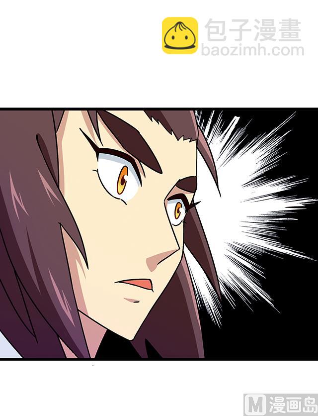 《风神传说》第73话 危机解除 第44页