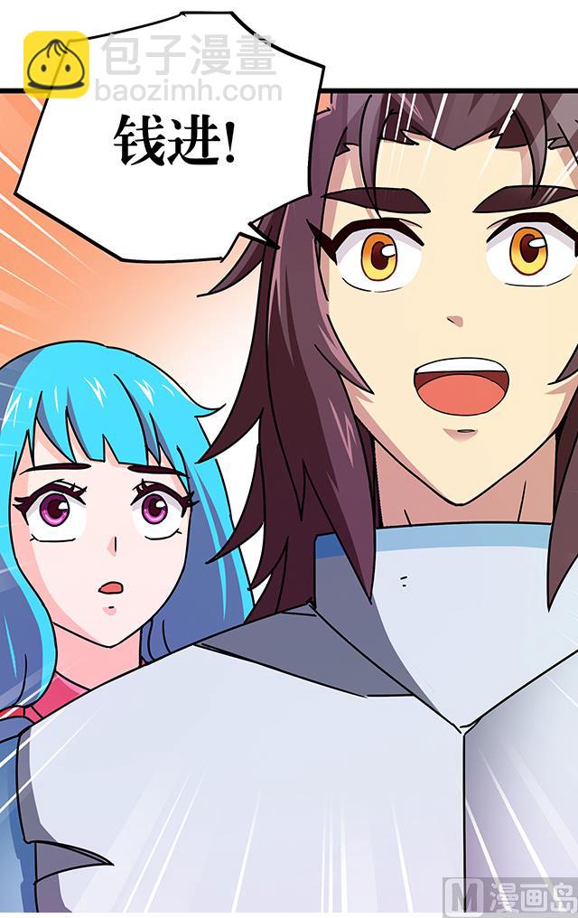 《风神传说》第73话 危机解除 第46页