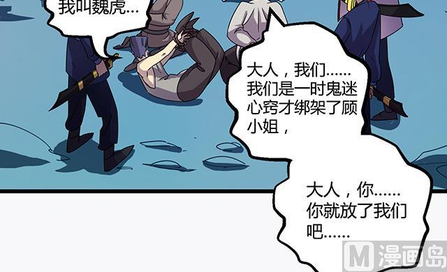 《风神传说》第74话 首辅大臣蔡霄 第13页