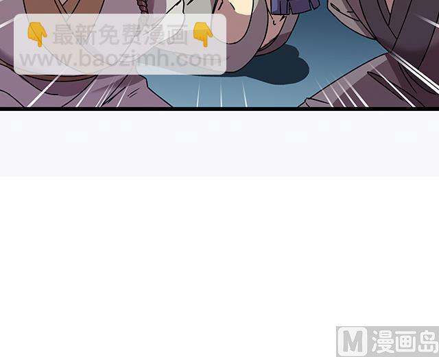 《风神传说》第74话 首辅大臣蔡霄 第16页