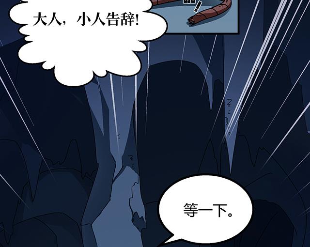 《风神传说》第74话 首辅大臣蔡霄 第32页