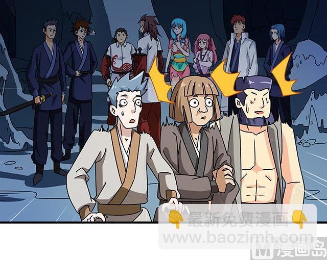 《风神传说》第74话 首辅大臣蔡霄 第33页