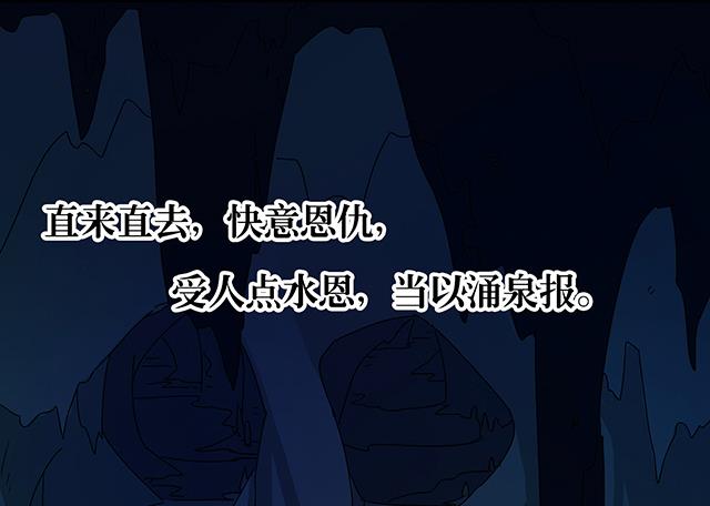 《风神传说》第74话 首辅大臣蔡霄 第41页