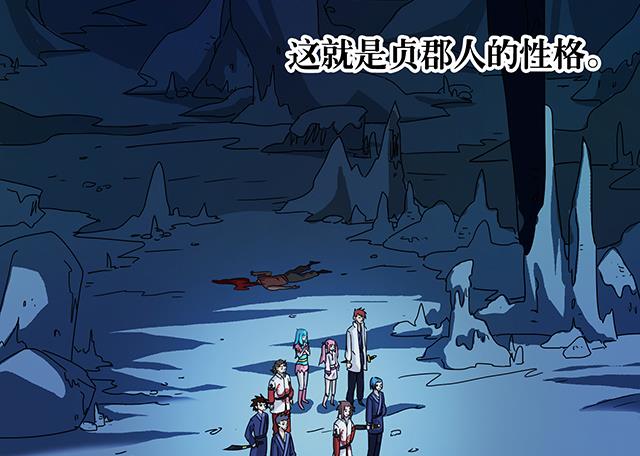 《风神传说》第74话 首辅大臣蔡霄 第42页