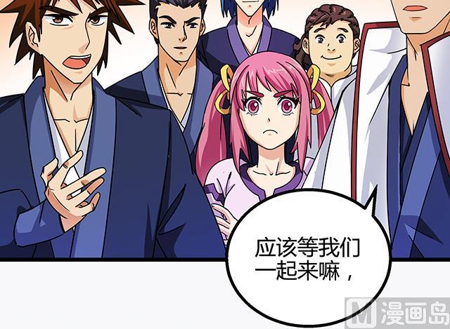 《风神传说》第74话 首辅大臣蔡霄 第4页