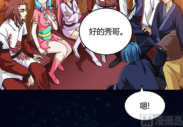《风神传说》第75话 心中的人证 第10页
