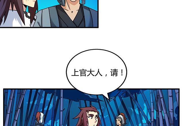 《风神传说》第75话 心中的人证 第21页