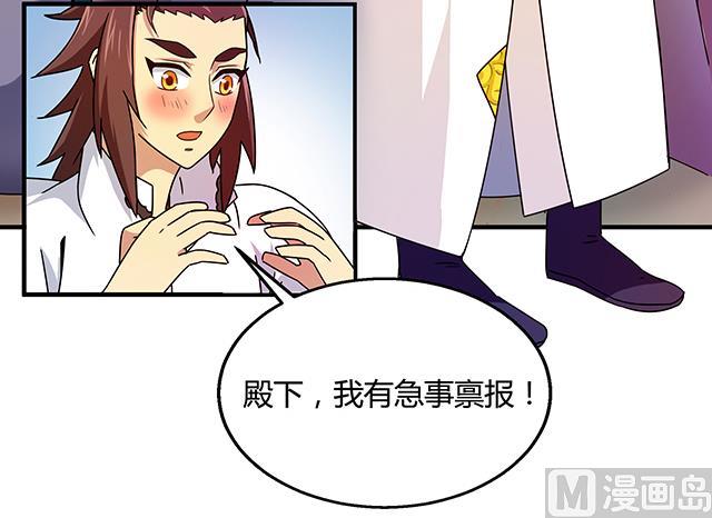 《风神传说》第75话 心中的人证 第25页