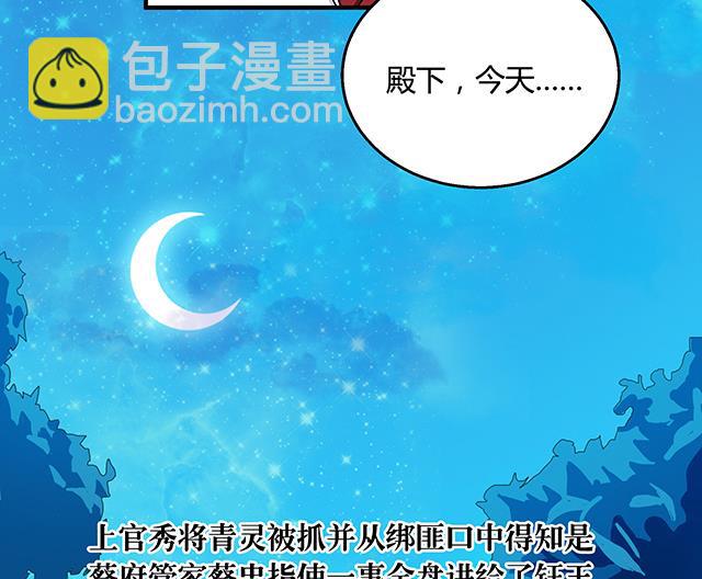 《风神传说》第75话 心中的人证 第28页
