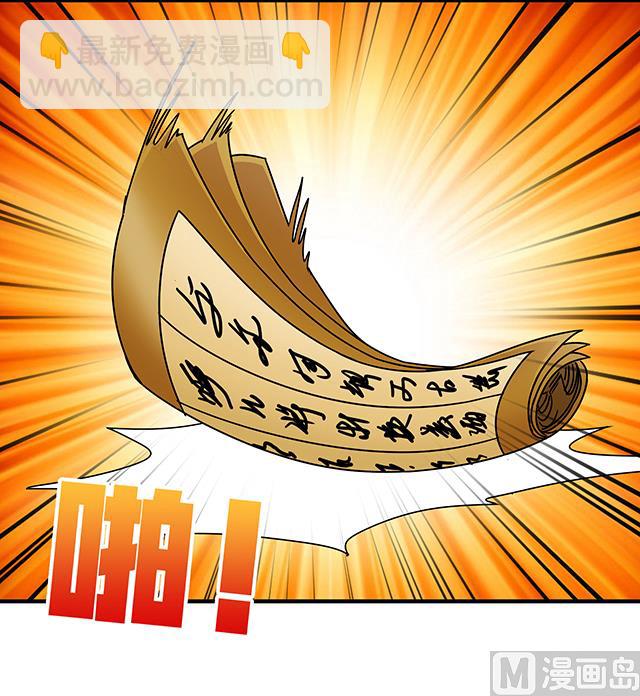 《风神传说》第75话 心中的人证 第30页