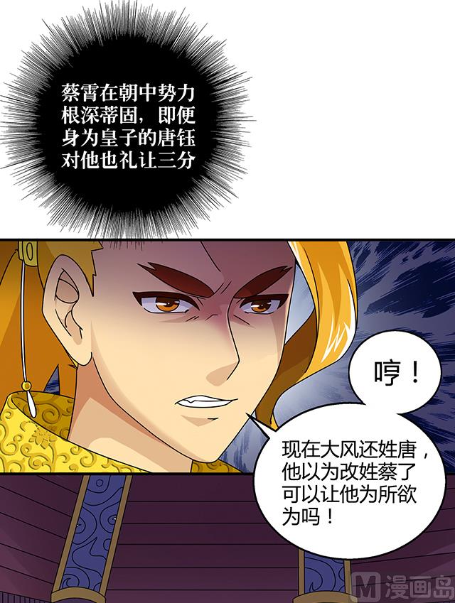《风神传说》第75话 心中的人证 第32页