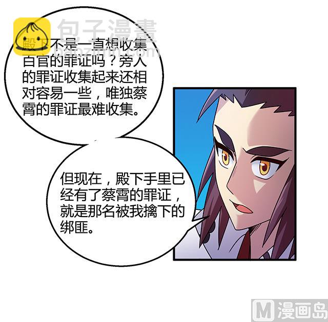 《风神传说》第75话 心中的人证 第34页
